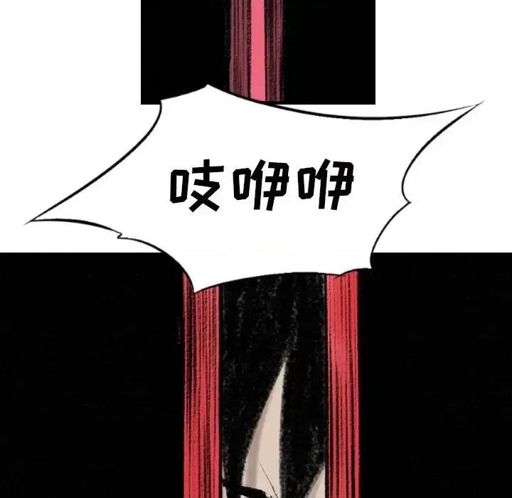 城市 堕落城市-第 13 话 第16页