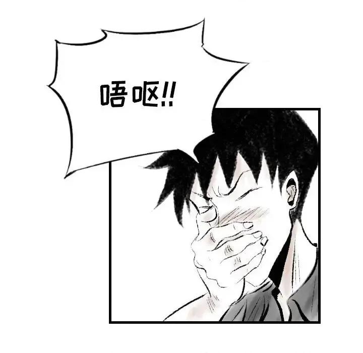 城市 堕落城市-第 13 话 第21页
