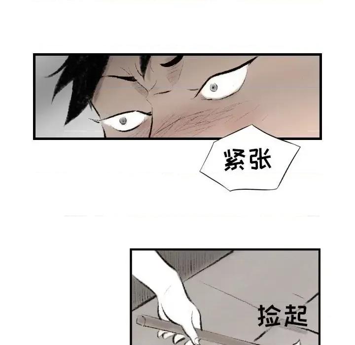 城市 堕落城市-第 13 话 第27页