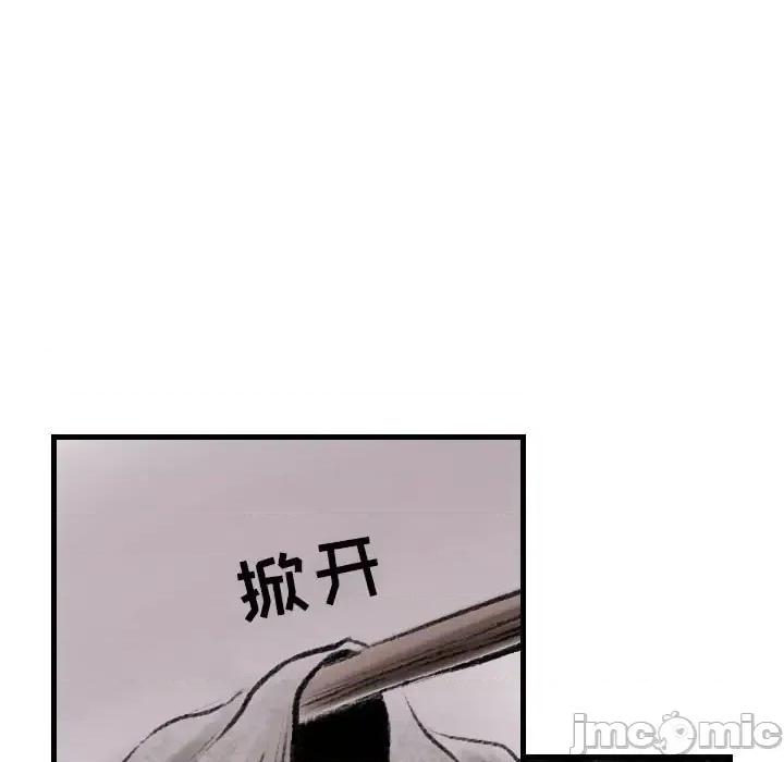 城市 堕落城市-第 13 话 第30页