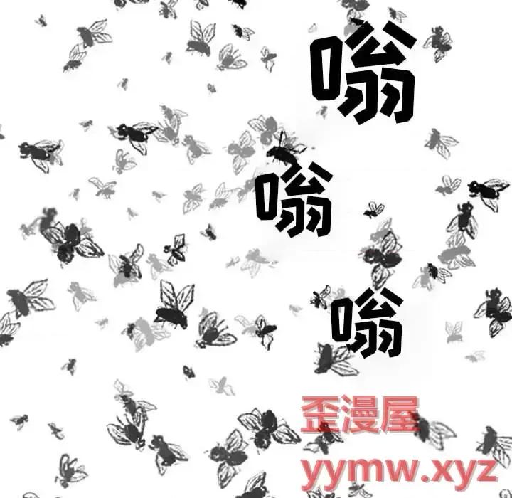 城市 堕落城市-第 13 话 第33页