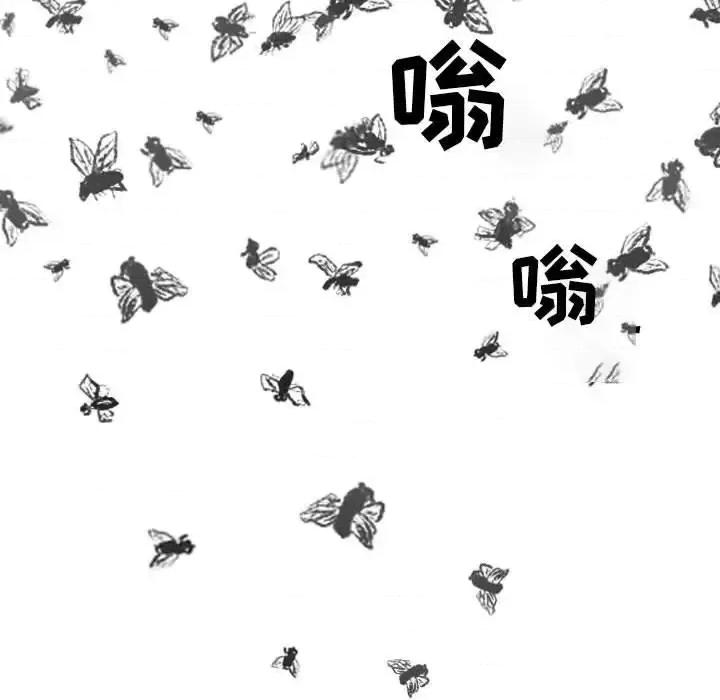 城市 堕落城市-第 13 话 第34页