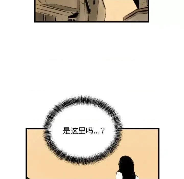 城市 堕落城市-第 13 话 第52页