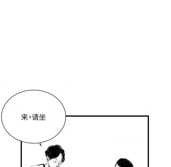 城市 堕落城市-第 13 话 第61页