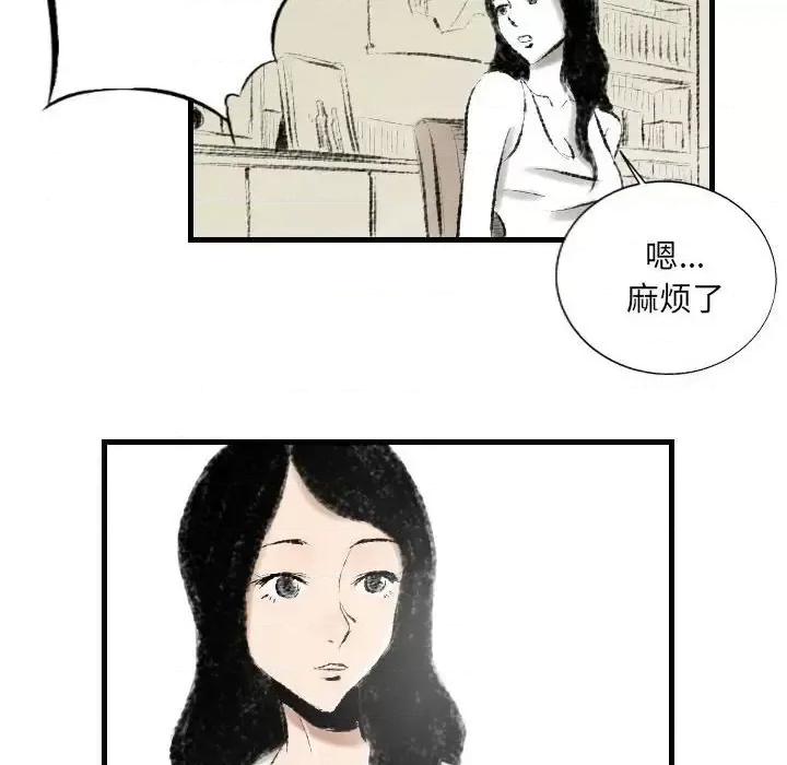 城市 堕落城市-第 13 话 第64页