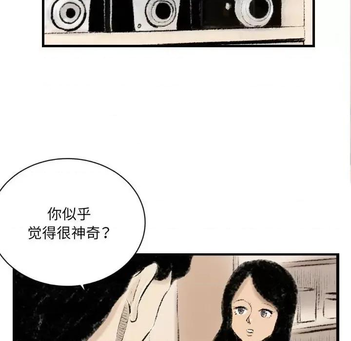 城市 堕落城市-第 13 话 第67页