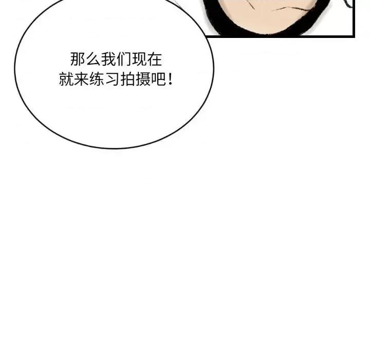 城市 堕落城市-第 13 话 第78页