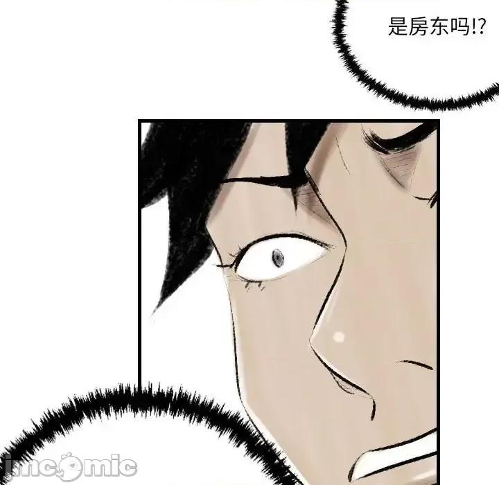 城市 堕落城市-第 13 话 第85页