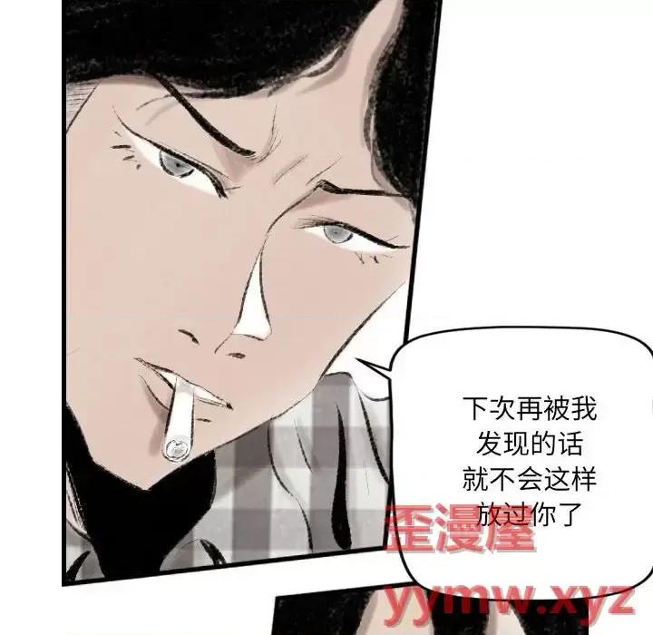 城市 堕落城市-第 13 话 第88页