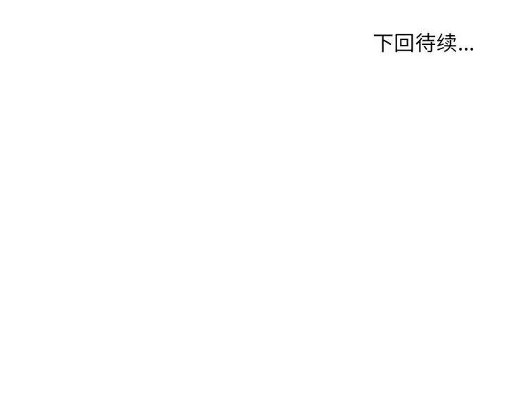 城市 堕落城市-第 13 话 第101页