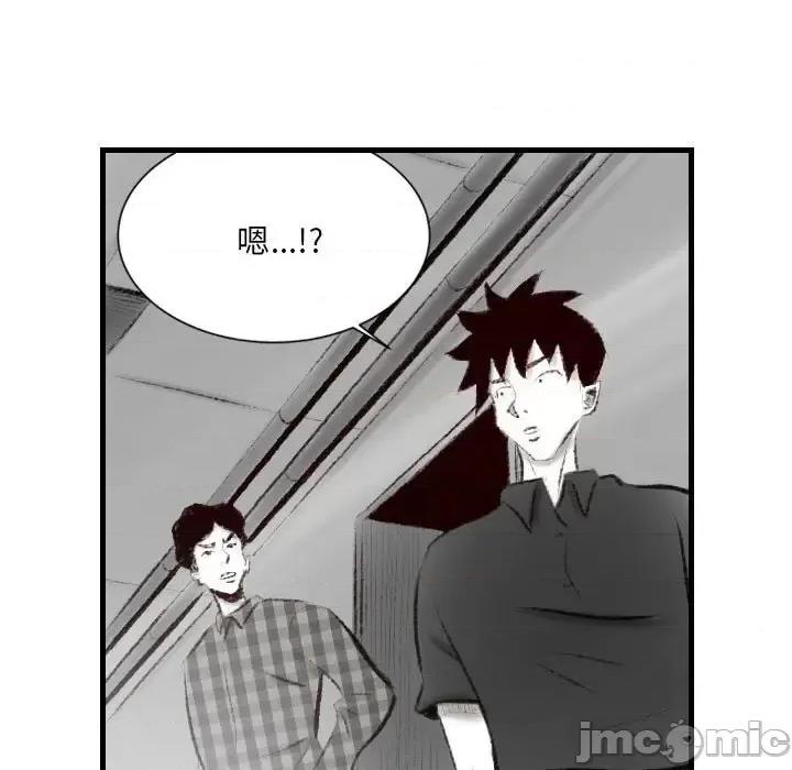 城市 堕落城市-第 14 话 第5页