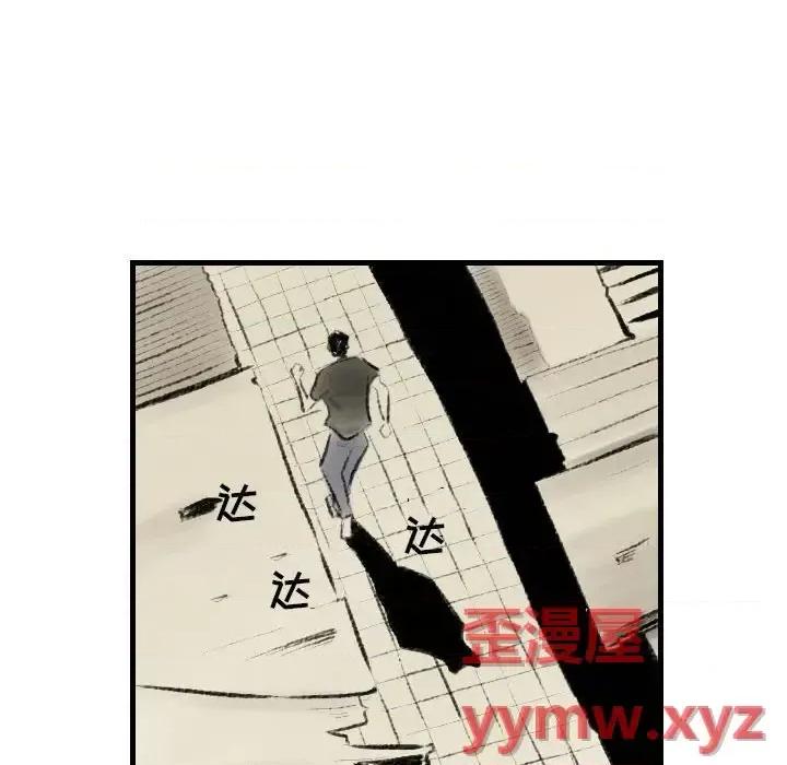城市 堕落城市-第 14 话 第12页