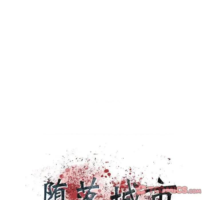 城市 堕落城市-第 14 话 第18页