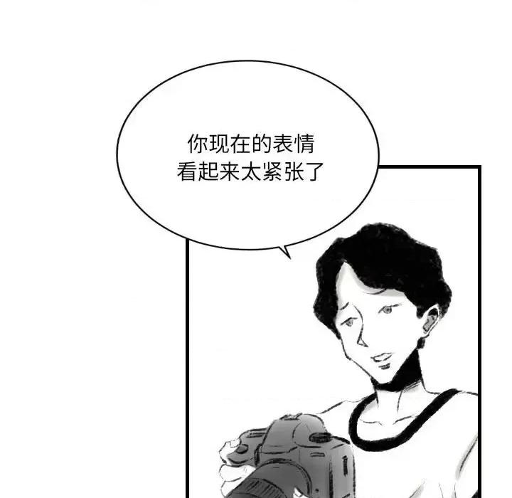 城市 堕落城市-第 14 话 第27页