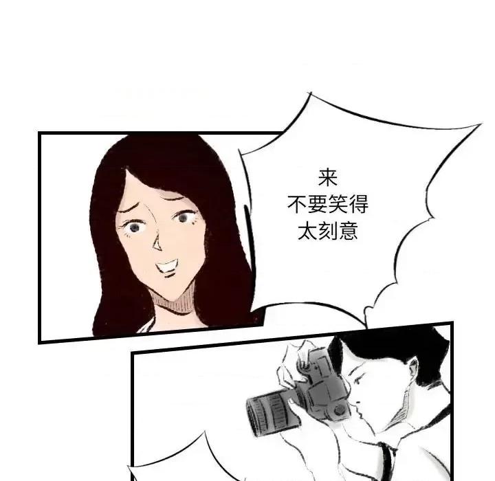 城市 堕落城市-第 14 话 第29页