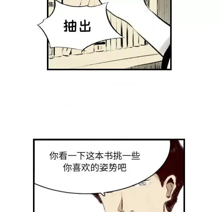 城市 堕落城市-第 14 话 第36页