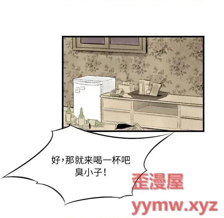 城市 堕落城市-第 14 话 第68页