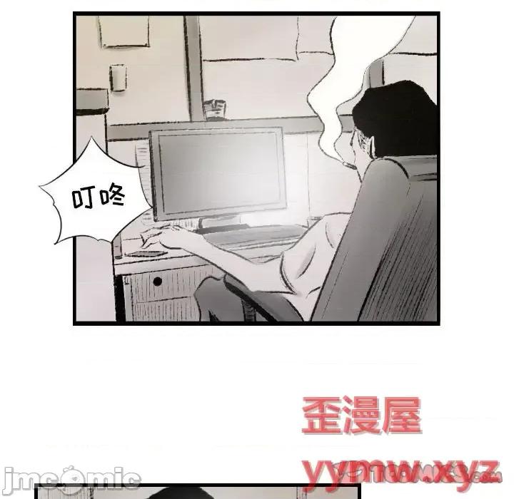 城市 堕落城市-第 14 话 第90页