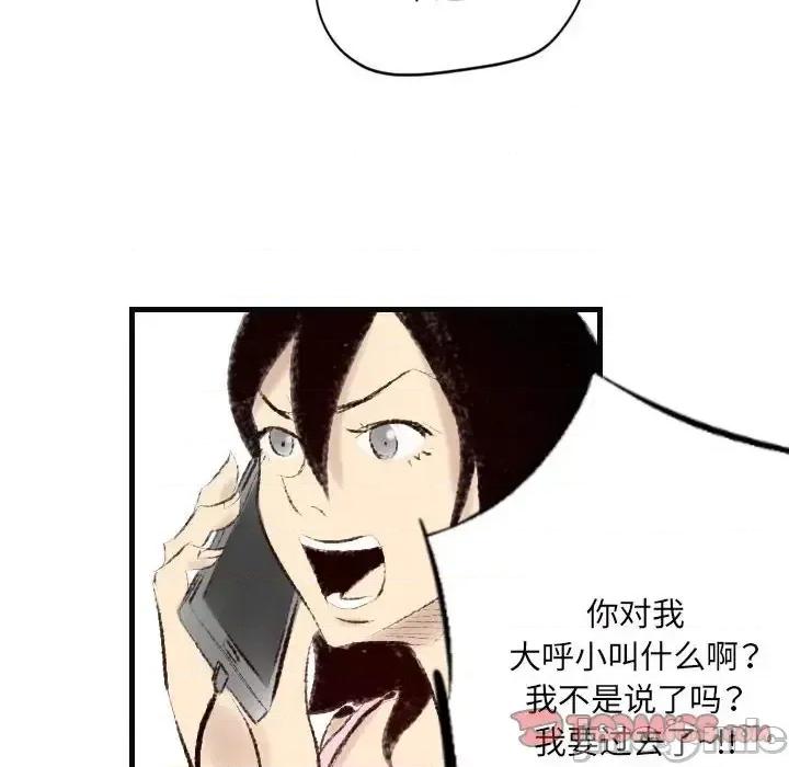 城市 堕落城市-第 15 话 第30页
