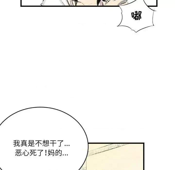 城市 堕落城市-第 15 话 第32页