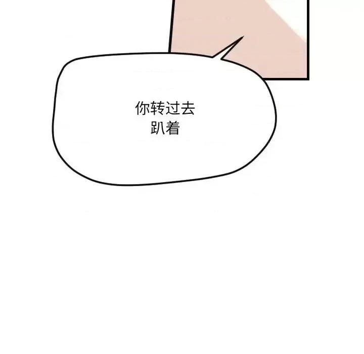 城市 堕落城市-第 15 话 第56页