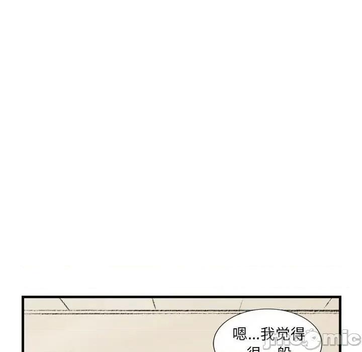 城市 堕落城市-第 15 话 第75页