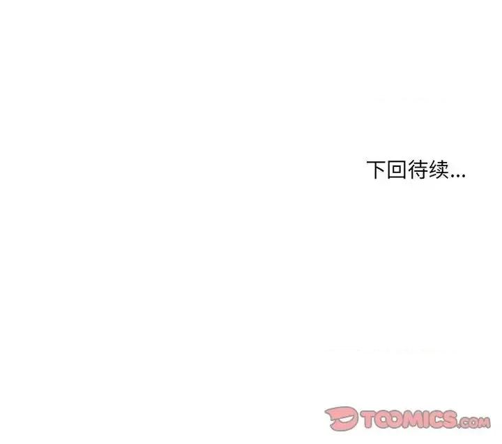 城市 堕落城市-第 15 话 第86页
