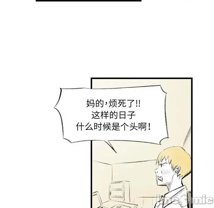 城市 堕落城市-第 16 话 第15页