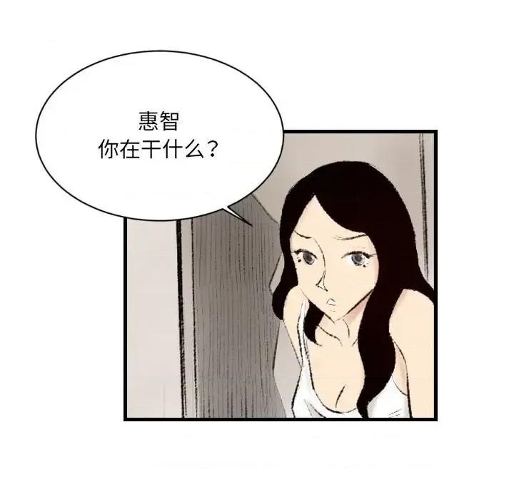 城市 堕落城市-第 16 话 第31页