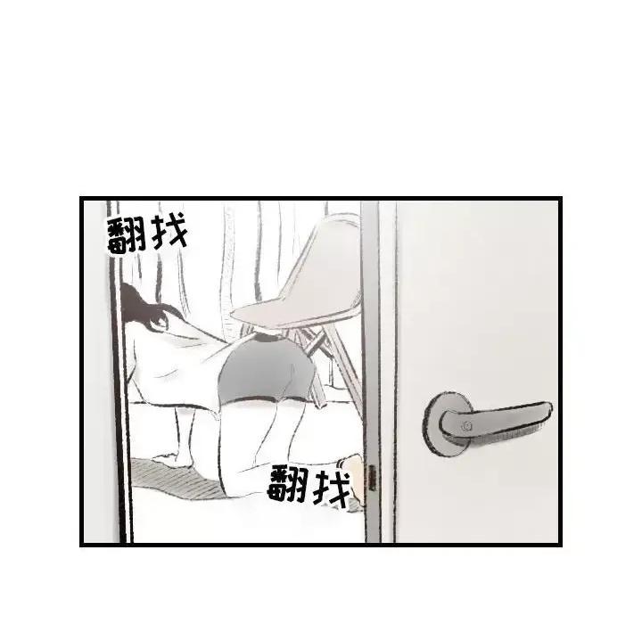 城市 堕落城市-第 16 话 第32页