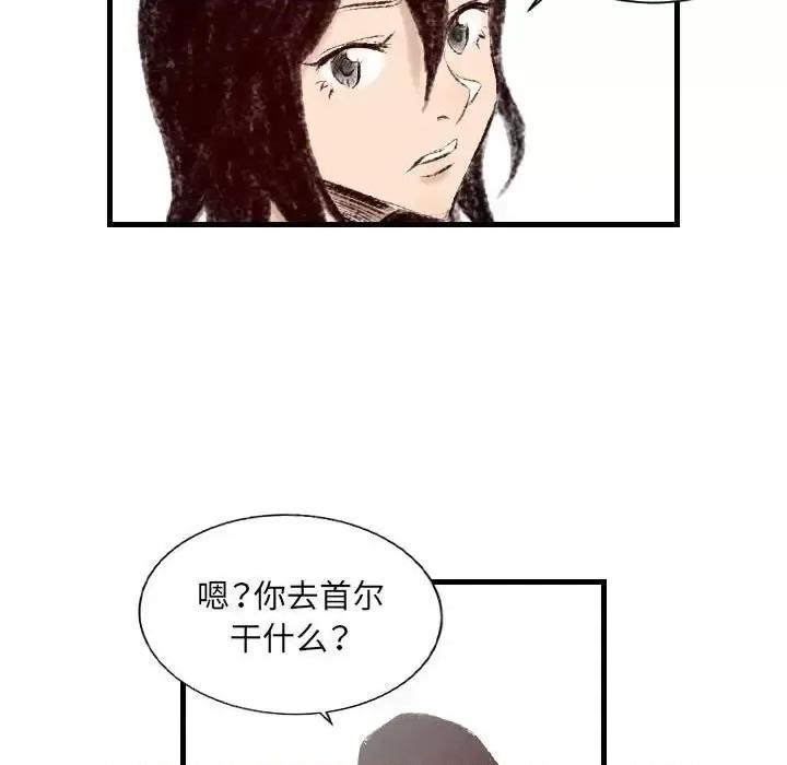 城市 堕落城市-第 16 话 第37页