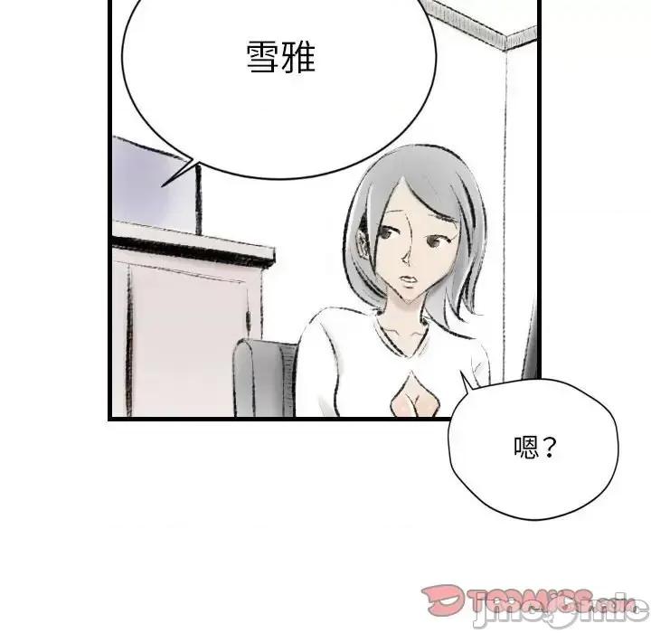 城市 堕落城市-第 16 话 第50页