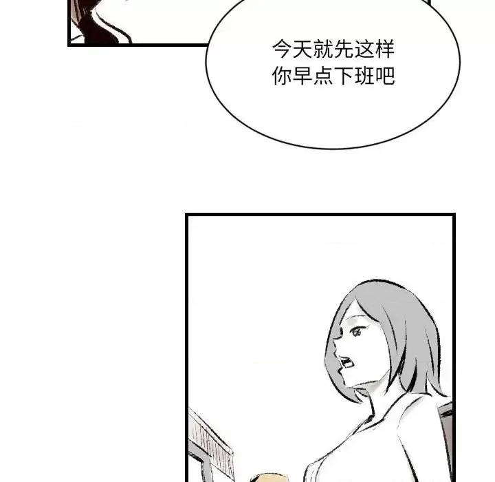 城市 堕落城市-第 16 话 第52页