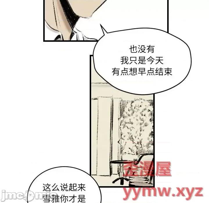 城市 堕落城市-第 16 话 第55页