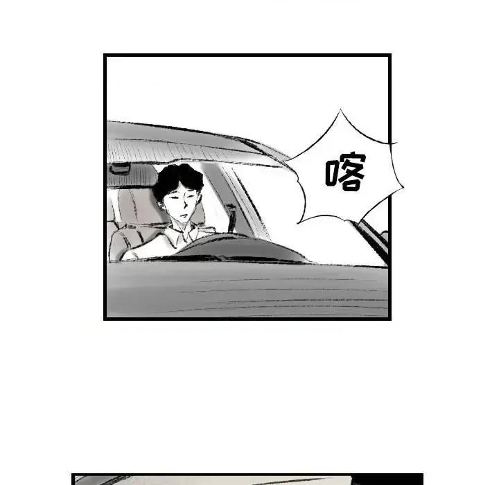 城市 堕落城市-第 16 话 第63页
