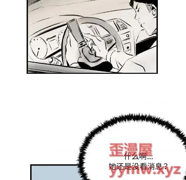 城市 堕落城市-第 16 话 第64页