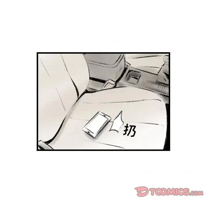 城市 堕落城市-第 16 话 第66页