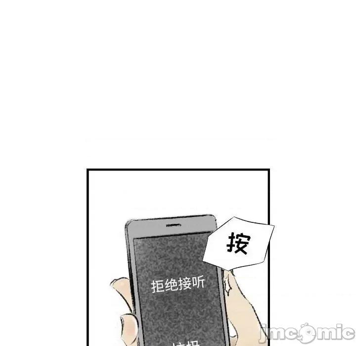 城市 堕落城市-第 16 话 第75页