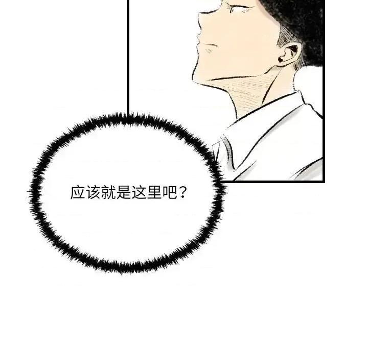 城市 堕落城市-第 16 话 第87页