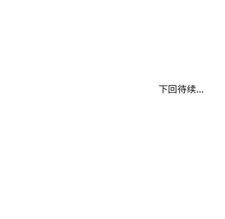 城市 堕落城市-第 16 话 第89页