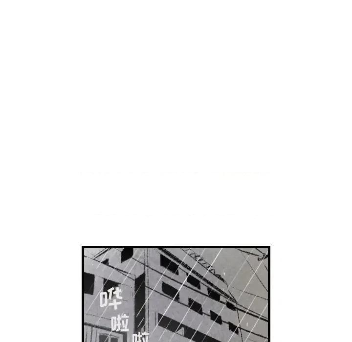 城市 堕落城市-第 17 话 第13页