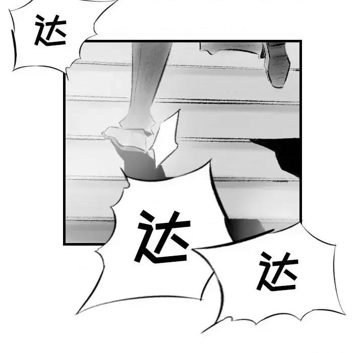 城市 堕落城市-第 17 话 第19页