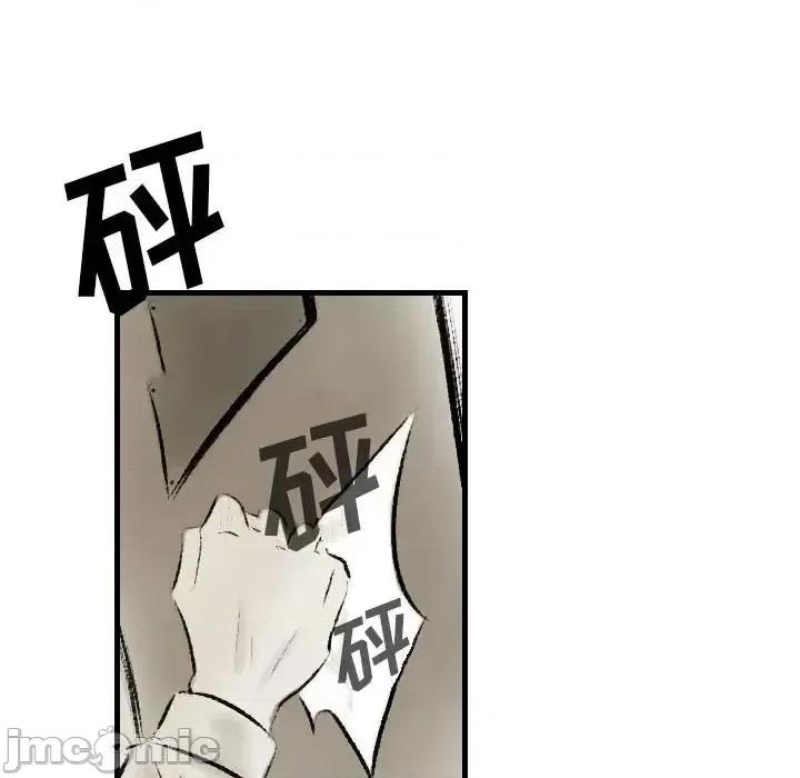 城市 堕落城市-第 17 话 第20页