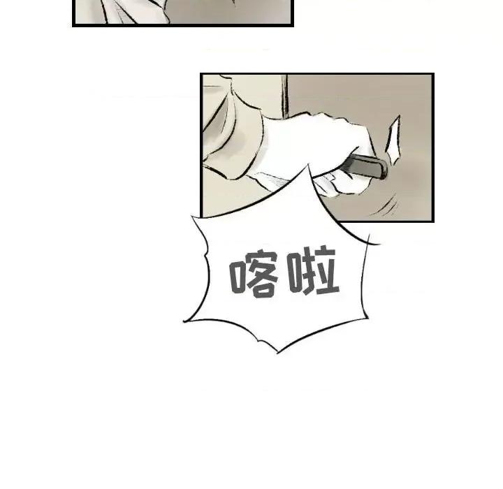 城市 堕落城市-第 17 话 第21页