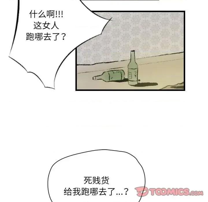 城市 堕落城市-第 17 话 第26页