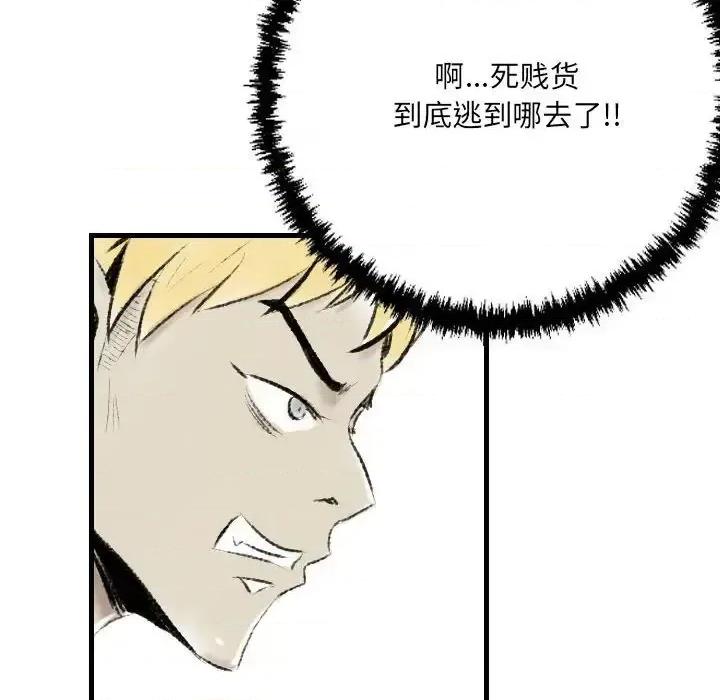 城市 堕落城市-第 17 话 第31页