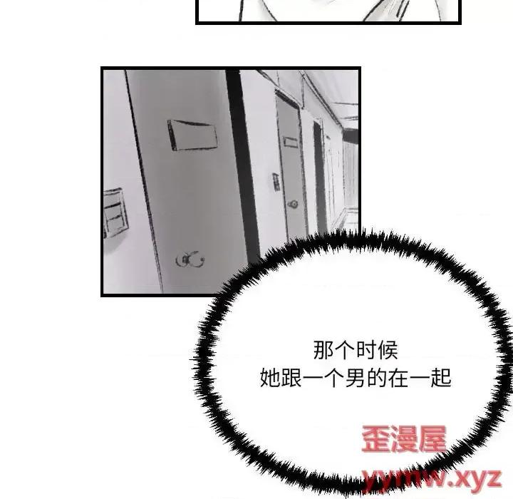 城市 堕落城市-第 17 话 第33页