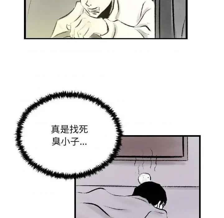 城市 堕落城市-第 17 话 第44页