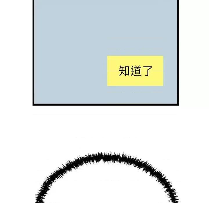 城市 堕落城市-第 17 话 第53页