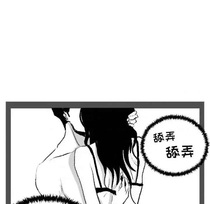 城市 堕落城市-第 17 话 第63页